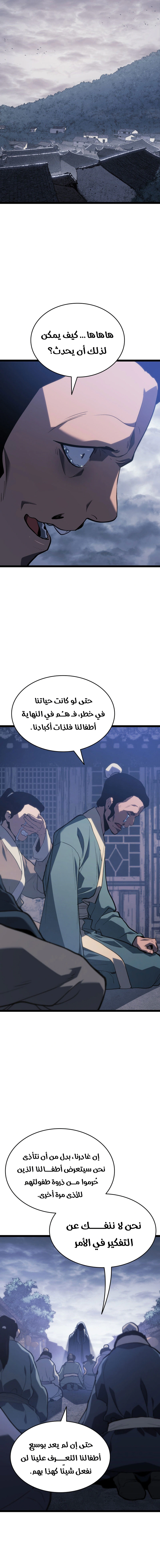 Read Reaper of the Drifting Moon AR Manga Online