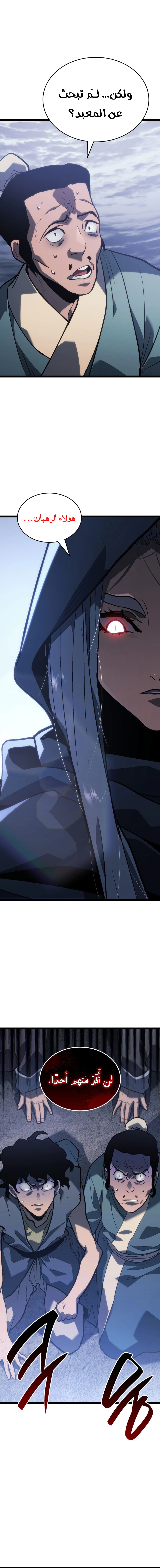 Read Reaper of the Drifting Moon AR Manga Online