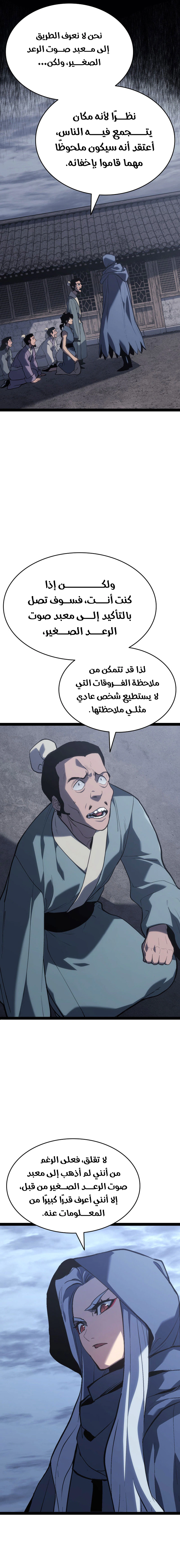 Read Reaper of the Drifting Moon AR Manga Online