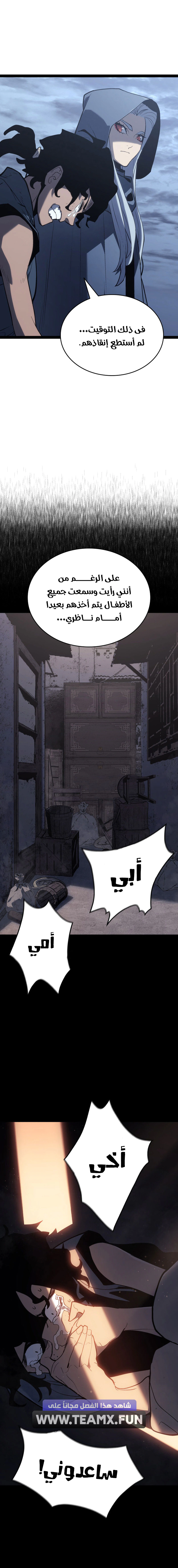 Read Reaper of the Drifting Moon AR Manga Online