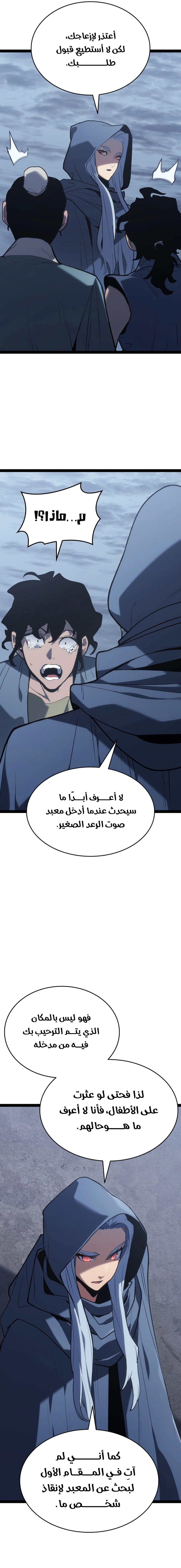Read Reaper of the Drifting Moon AR Manga Online