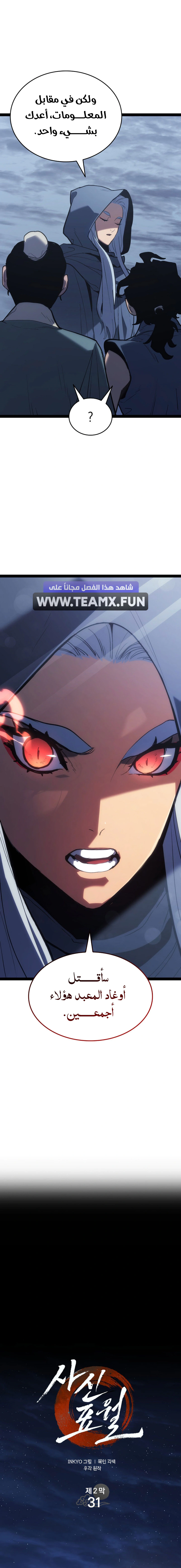 Read Reaper of the Drifting Moon AR Manga Online