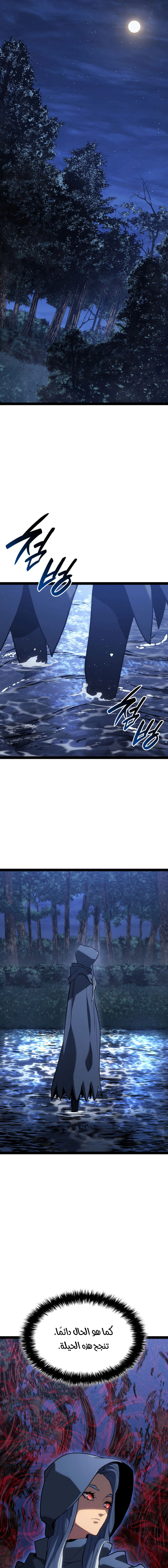 Read Reaper of the Drifting Moon AR Manga Online