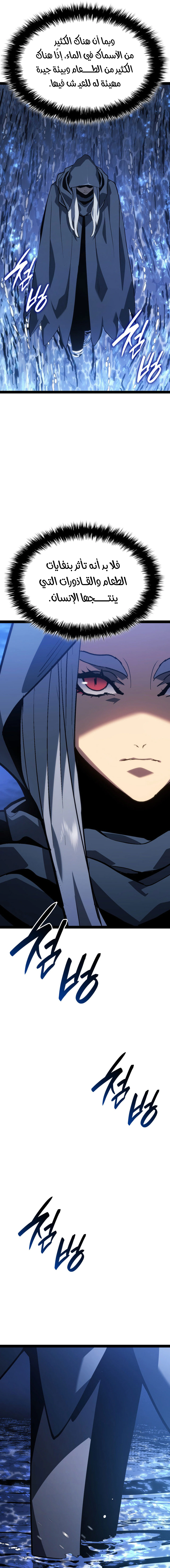 Read Reaper of the Drifting Moon AR Manga Online