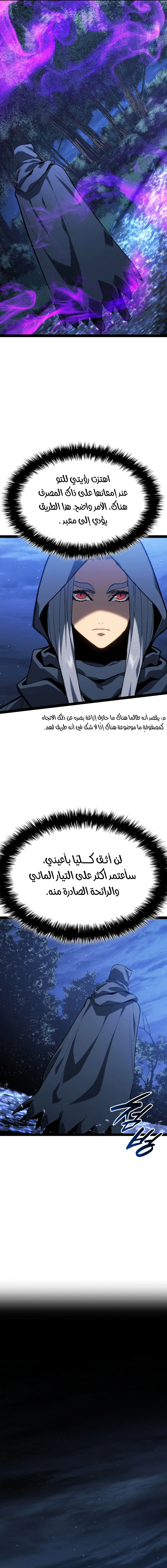 Read Reaper of the Drifting Moon AR Manga Online