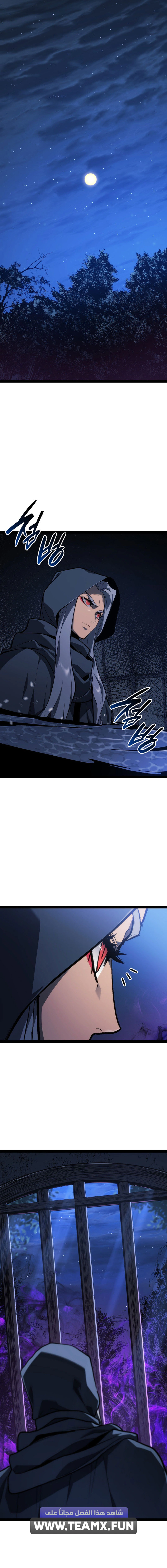 Read Reaper of the Drifting Moon AR Manga Online