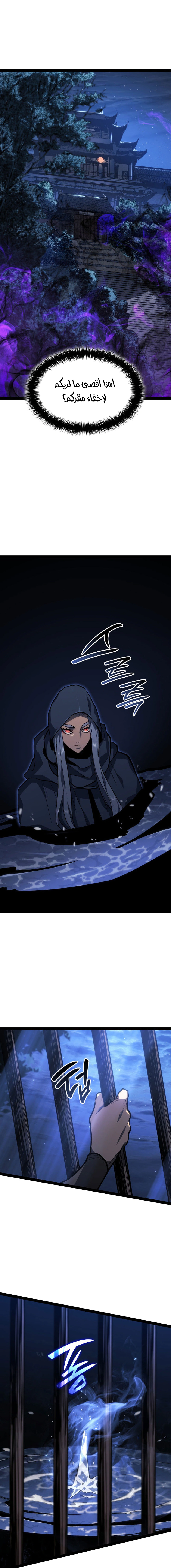 Read Reaper of the Drifting Moon AR Manga Online