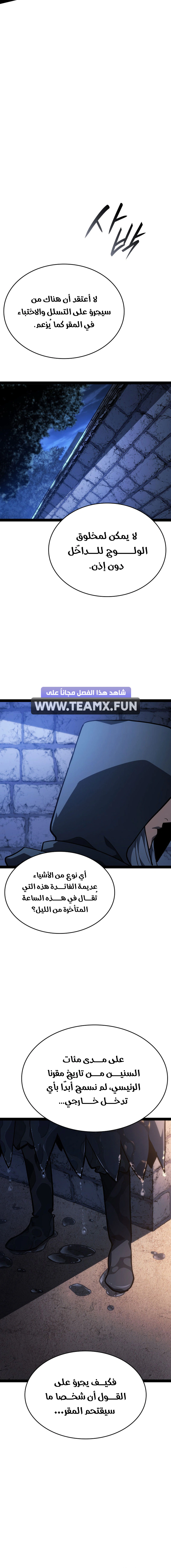Read Reaper of the Drifting Moon AR Manga Online