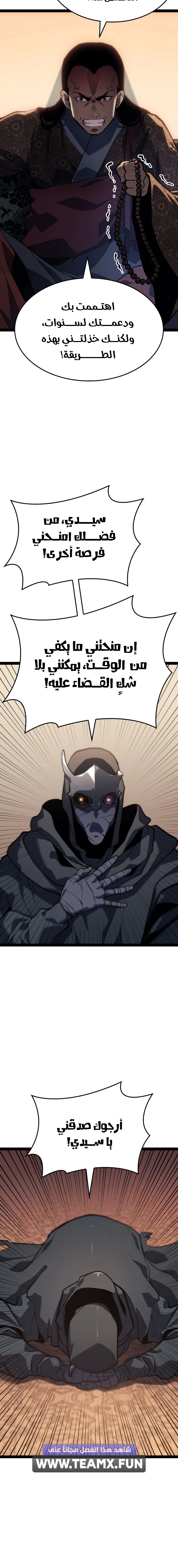 Read Reaper of the Drifting Moon AR Manga Online