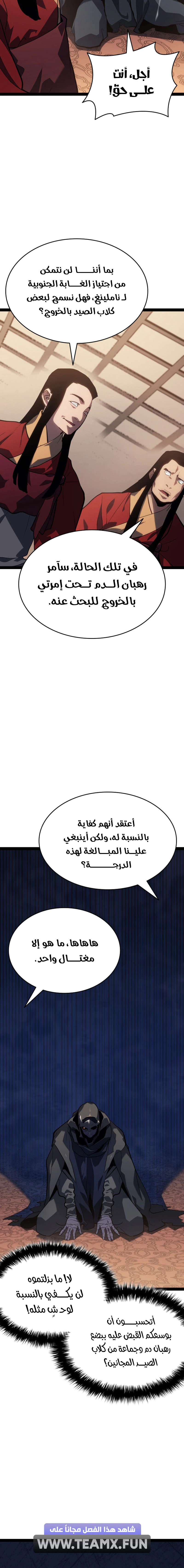 Read Reaper of the Drifting Moon AR Manga Online