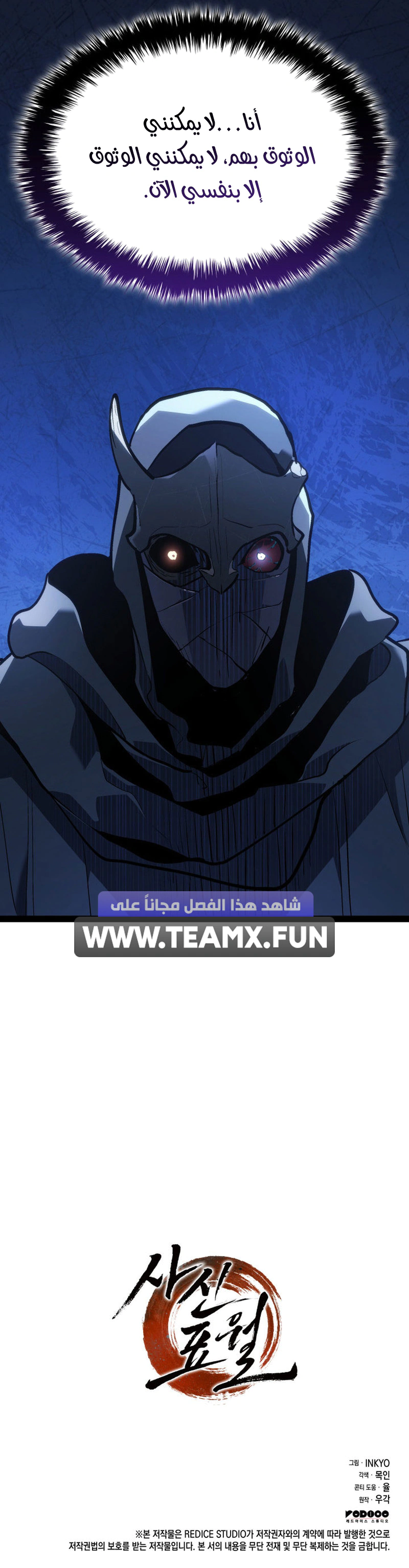 Read Reaper of the Drifting Moon AR Manga Online