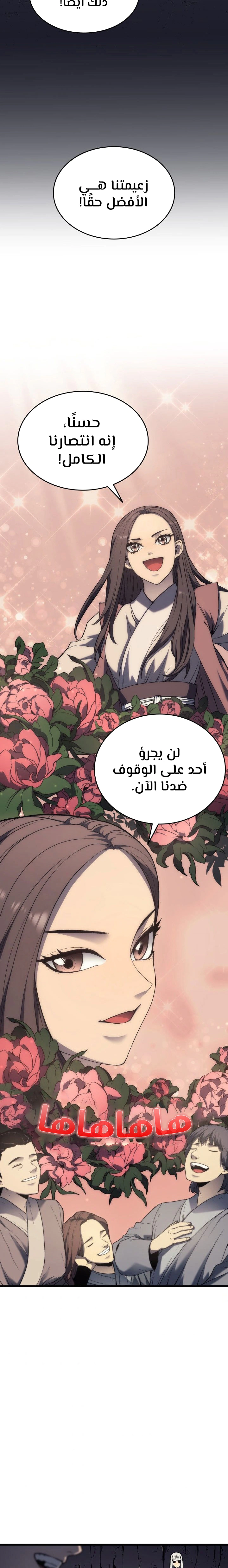 Read Reaper of the Drifting Moon AR Manga Online