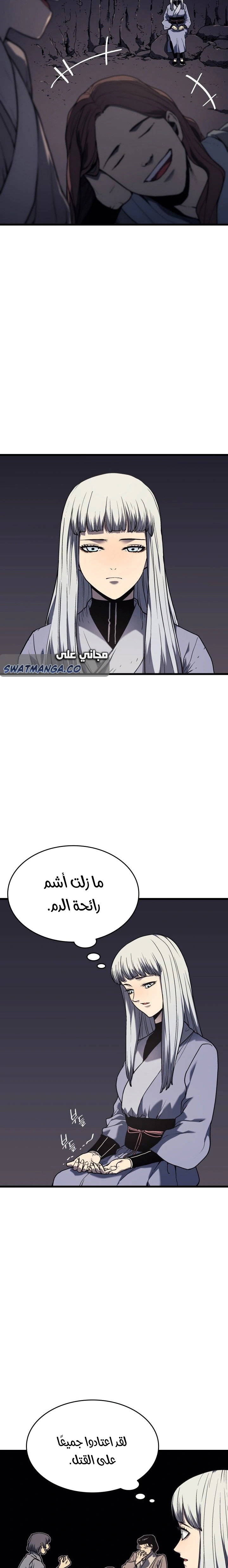 Read Reaper of the Drifting Moon AR Manga Online