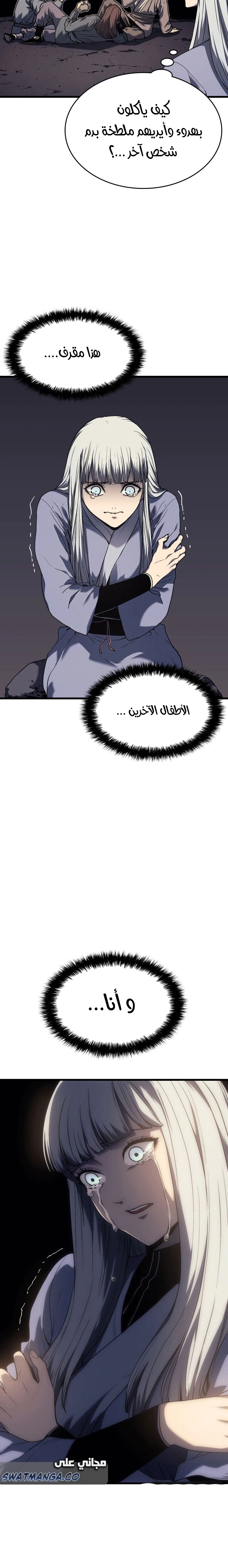 Read Reaper of the Drifting Moon AR Manga Online