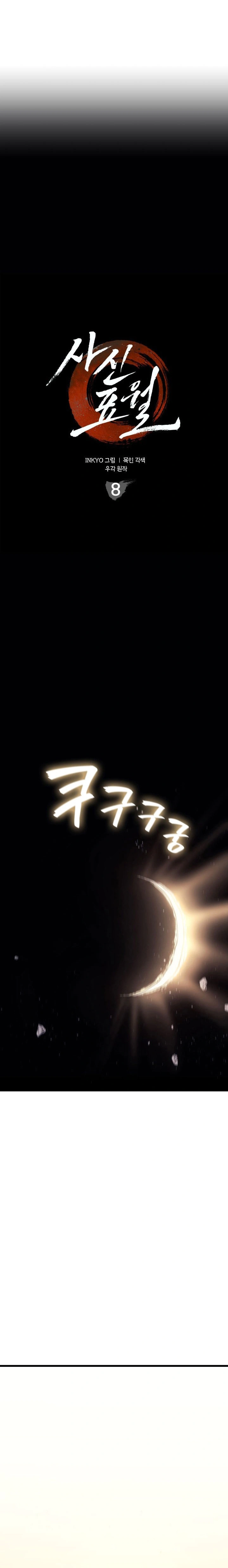 Read Reaper of the Drifting Moon AR Manga Online