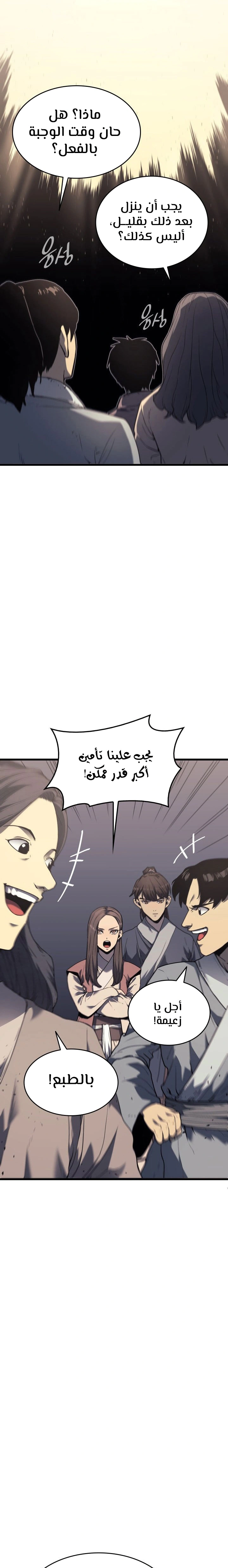 Read Reaper of the Drifting Moon AR Manga Online