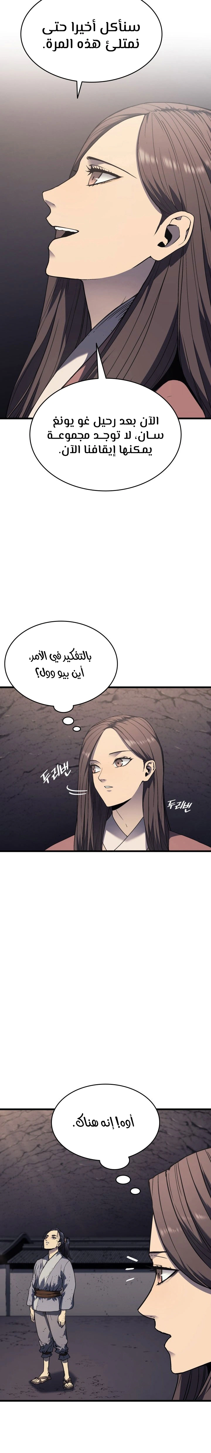 Read Reaper of the Drifting Moon AR Manga Online
