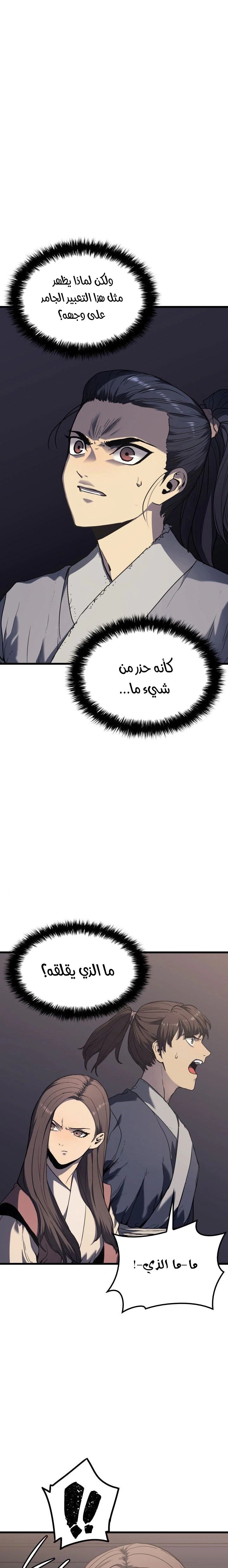 Read Reaper of the Drifting Moon AR Manga Online