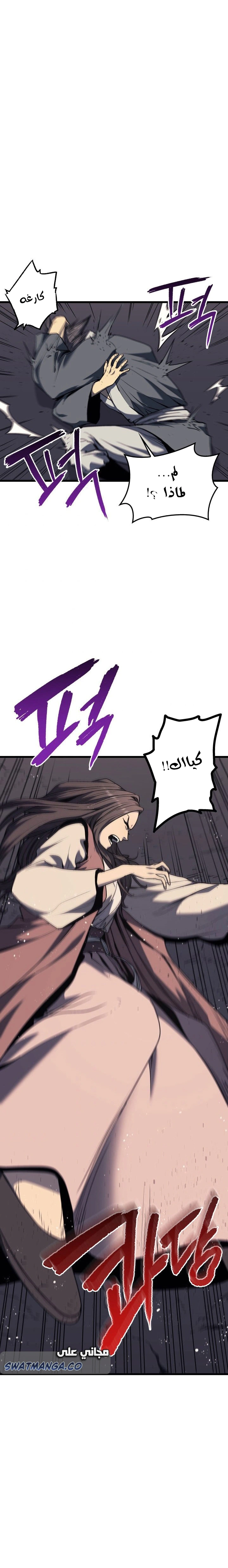 Read Reaper of the Drifting Moon AR Manga Online