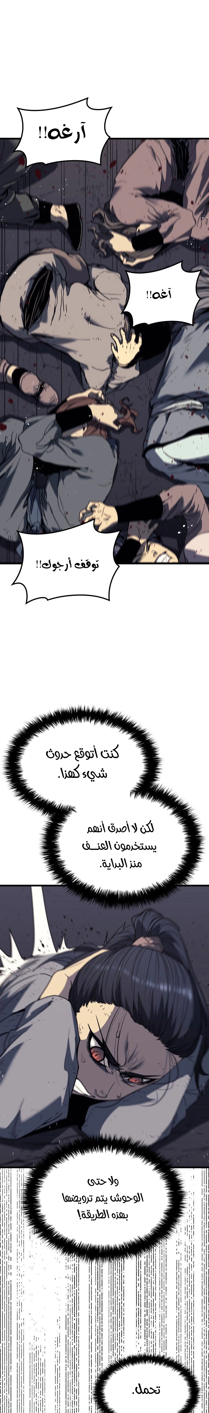 Read Reaper of the Drifting Moon AR Manga Online