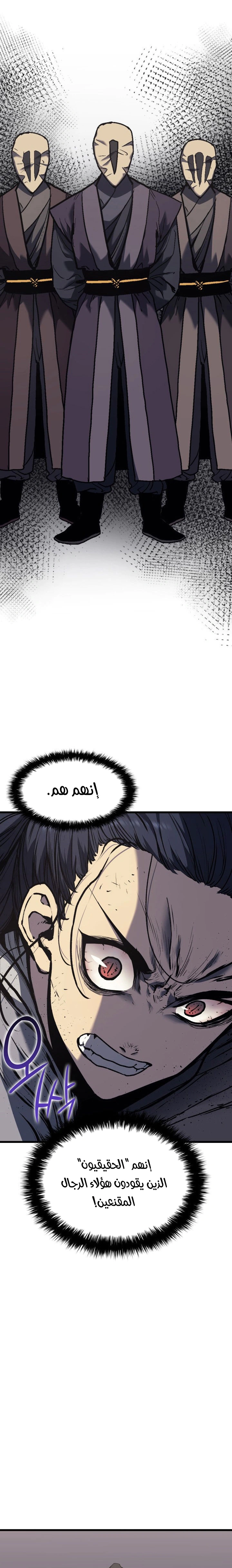 Read Reaper of the Drifting Moon AR Manga Online