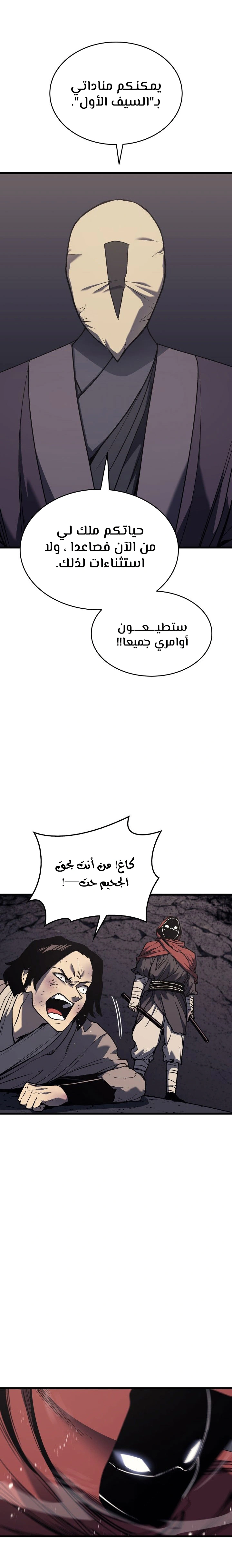 Read Reaper of the Drifting Moon AR Manga Online