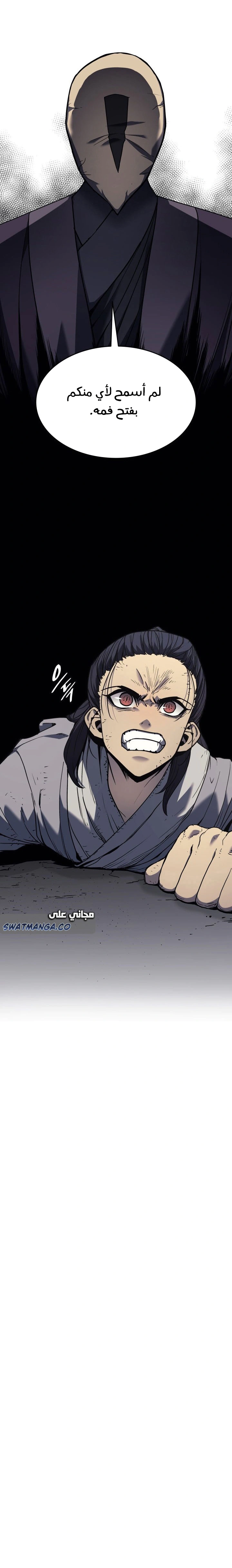 Read Reaper of the Drifting Moon AR Manga Online
