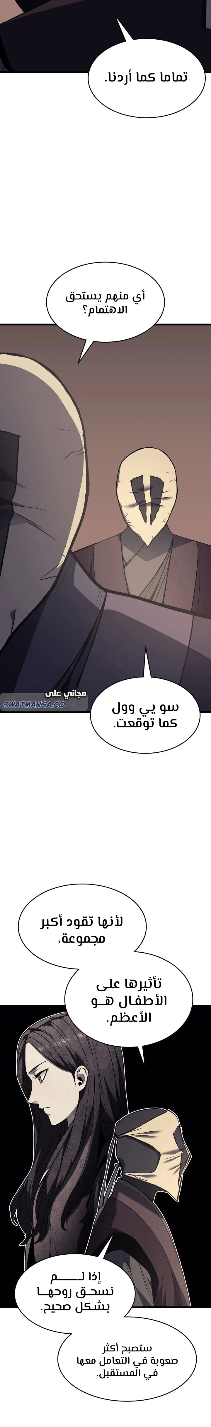 Read Reaper of the Drifting Moon AR Manga Online