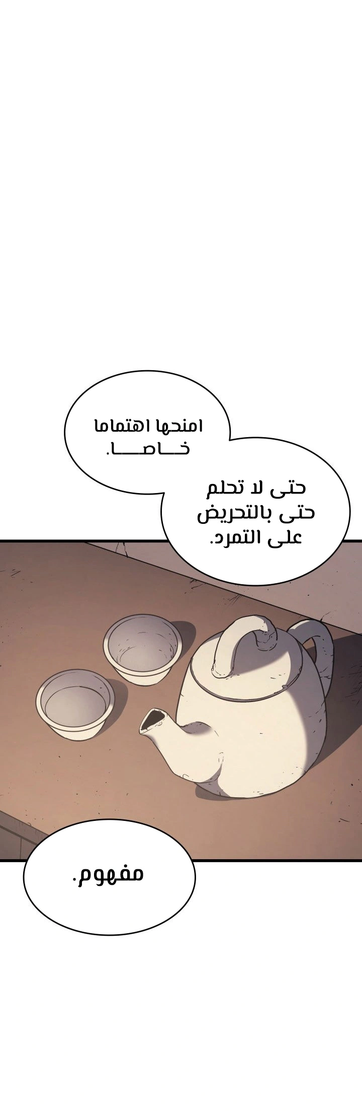 Read Reaper of the Drifting Moon AR Manga Online