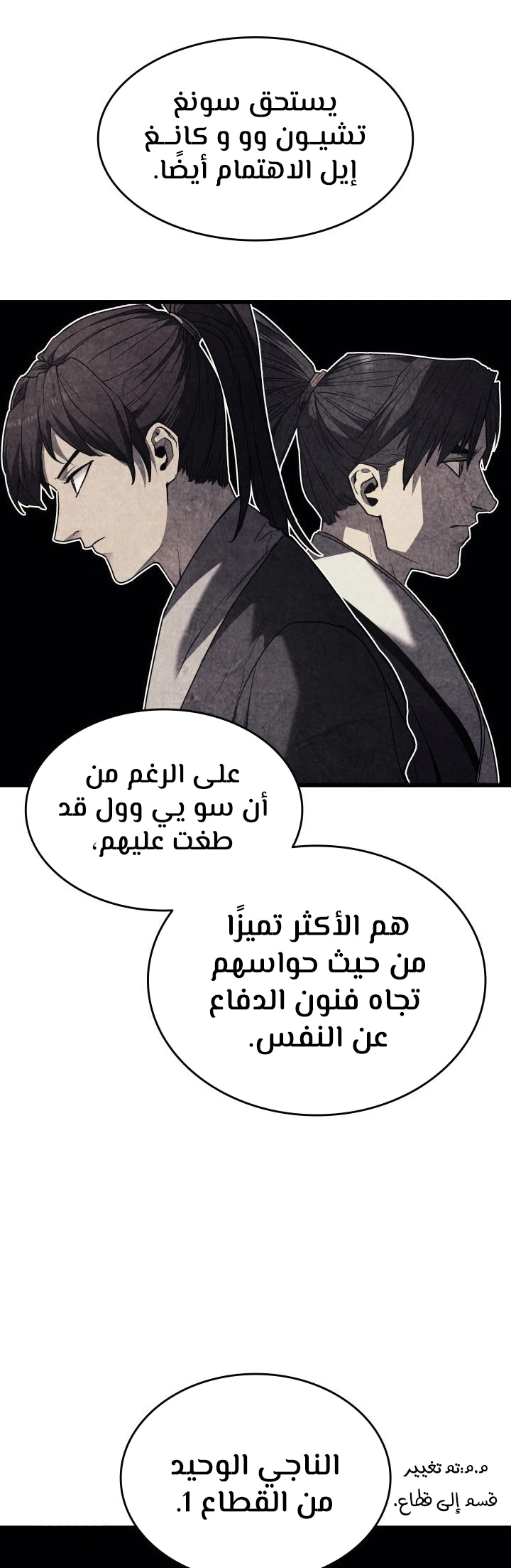 Read Reaper of the Drifting Moon AR Manga Online