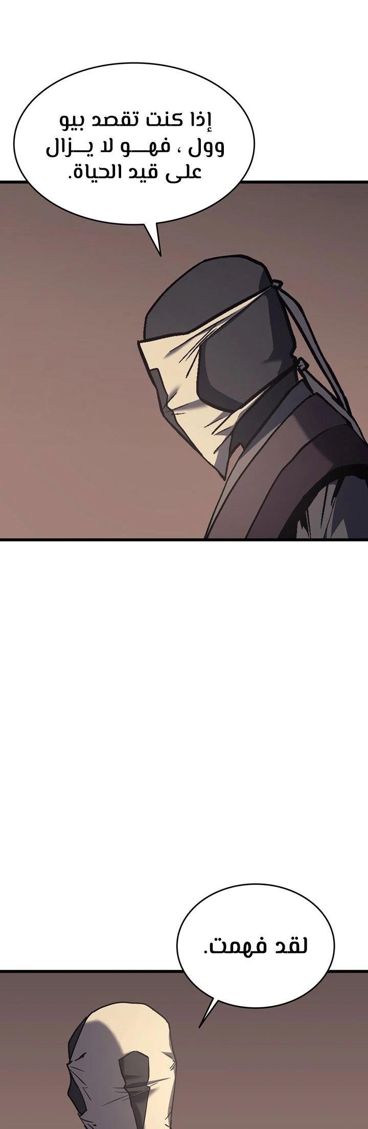 Read Reaper of the Drifting Moon AR Manga Online