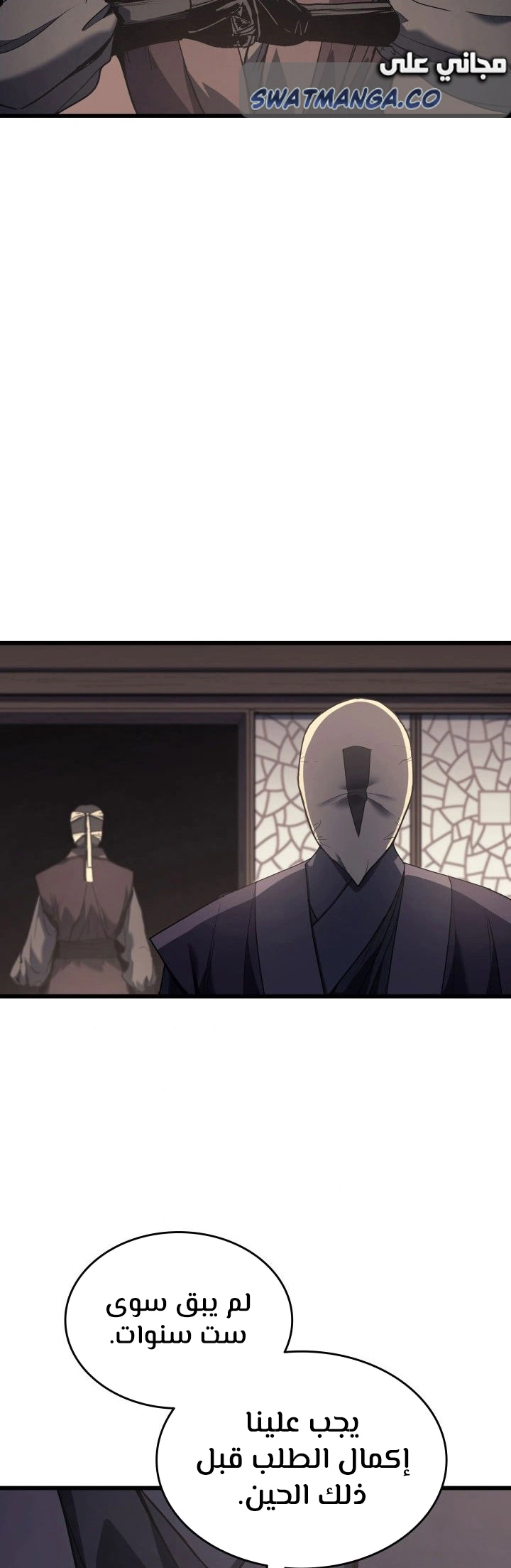 Read Reaper of the Drifting Moon AR Manga Online