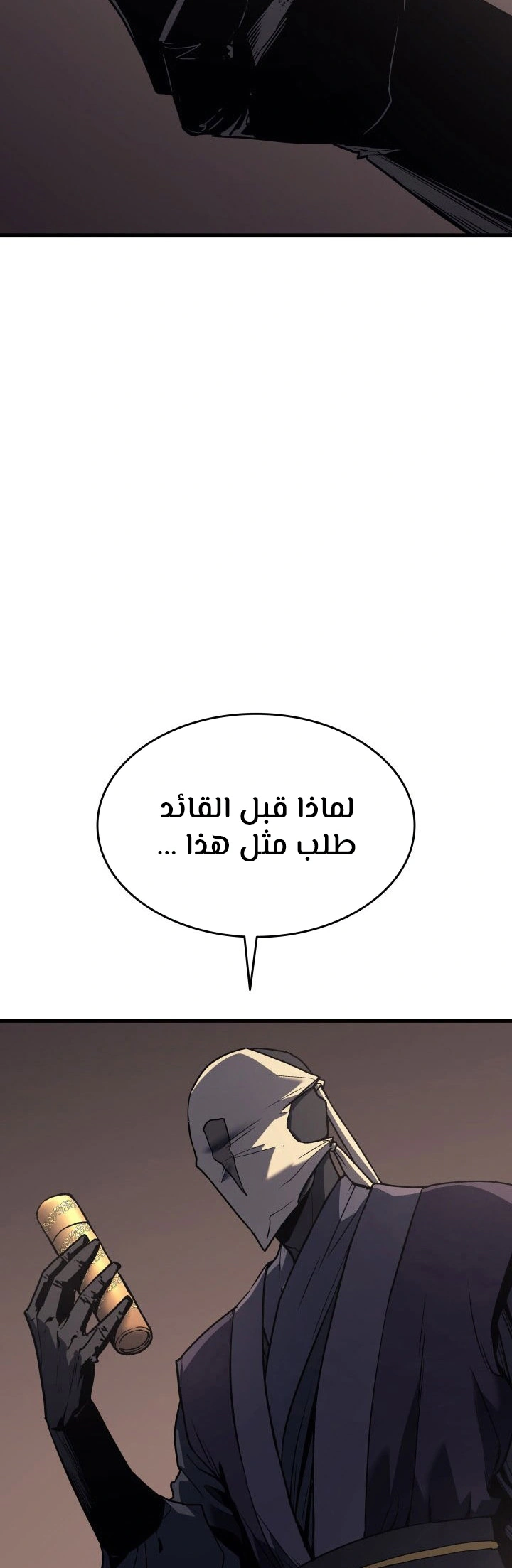 Read Reaper of the Drifting Moon AR Manga Online