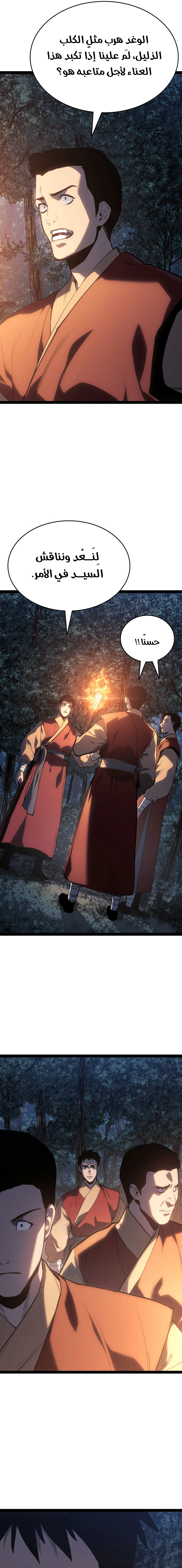 Read Reaper of the Drifting Moon AR Manga Online