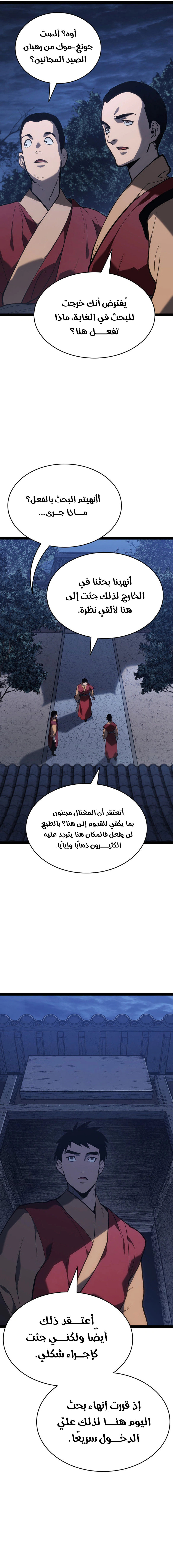 Read Reaper of the Drifting Moon AR Manga Online