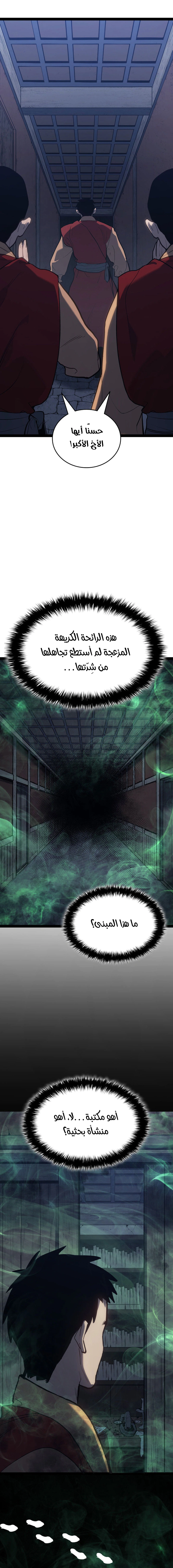 Read Reaper of the Drifting Moon AR Manga Online
