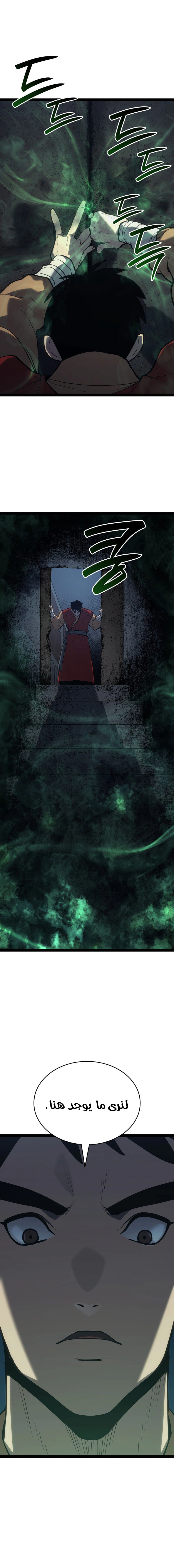 Read Reaper of the Drifting Moon AR Manga Online