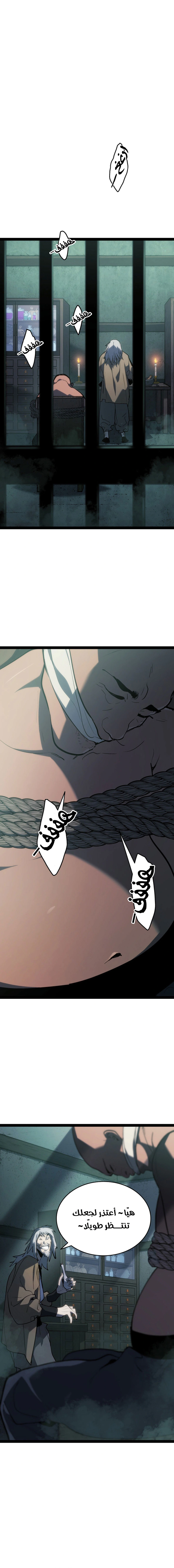 Read Reaper of the Drifting Moon AR Manga Online