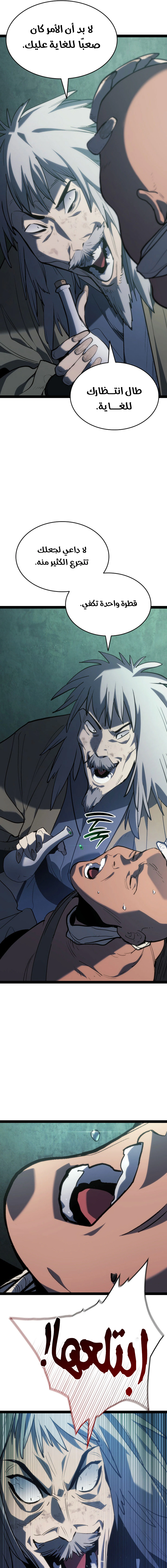 Read Reaper of the Drifting Moon AR Manga Online