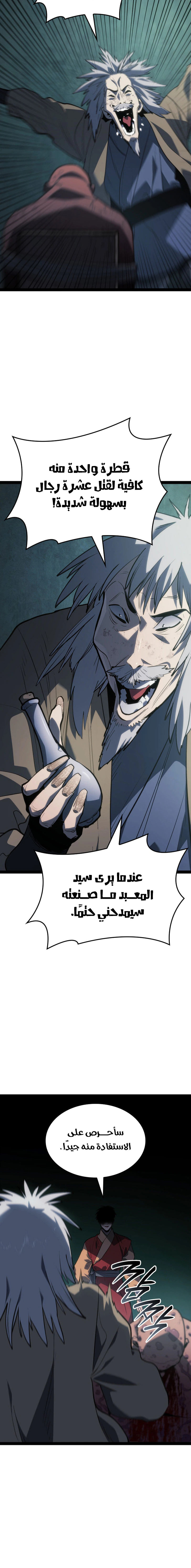Read Reaper of the Drifting Moon AR Manga Online