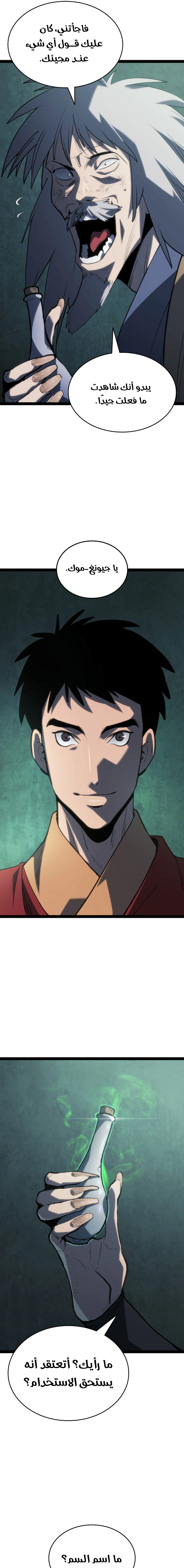 Read Reaper of the Drifting Moon AR Manga Online