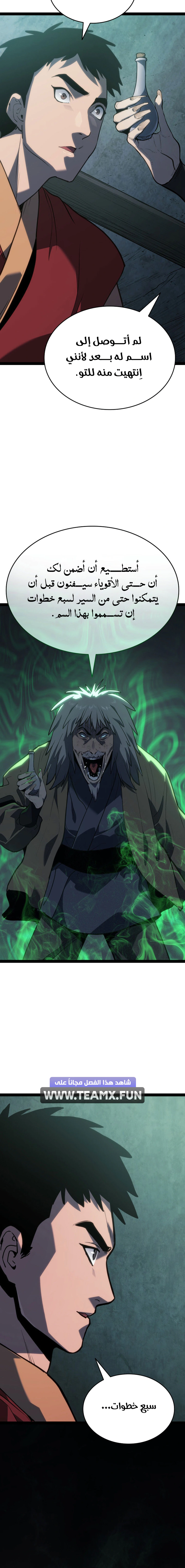 Read Reaper of the Drifting Moon AR Manga Online