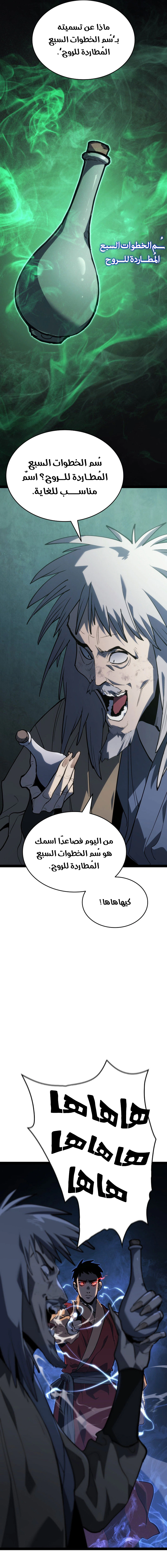 Read Reaper of the Drifting Moon AR Manga Online
