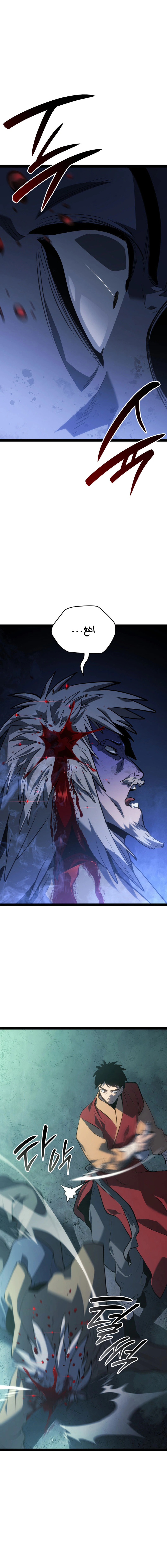 Read Reaper of the Drifting Moon AR Manga Online