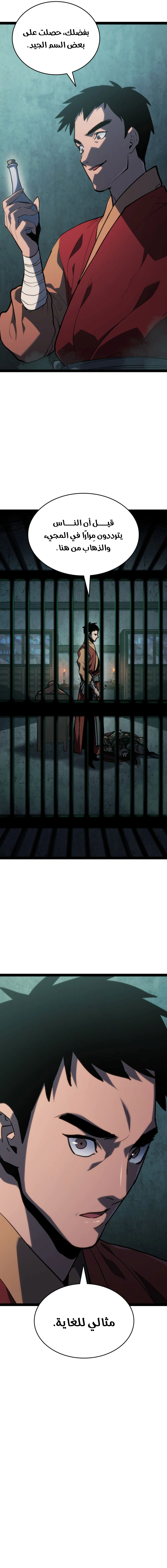 Read Reaper of the Drifting Moon AR Manga Online