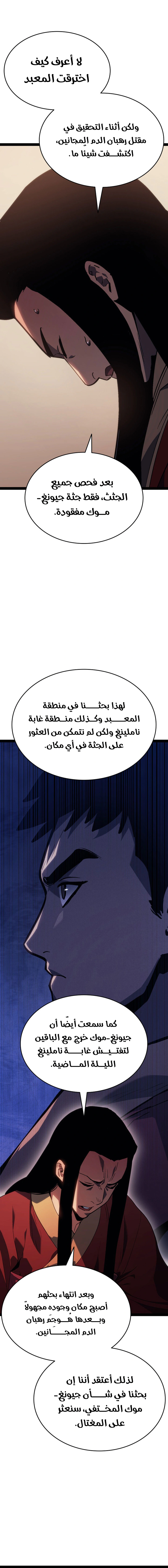 Read Reaper of the Drifting Moon AR Manga Online