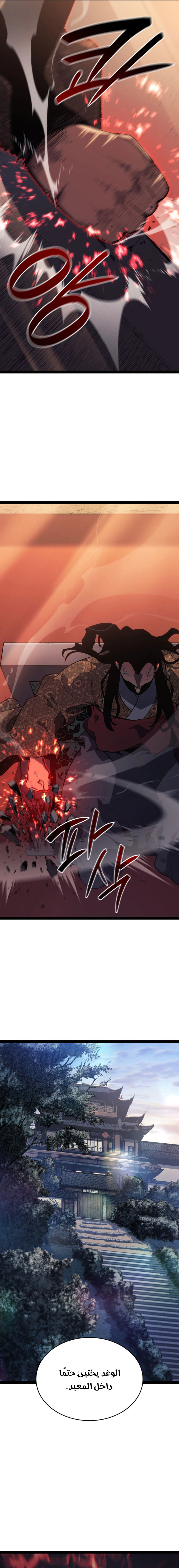Read Reaper of the Drifting Moon AR Manga Online
