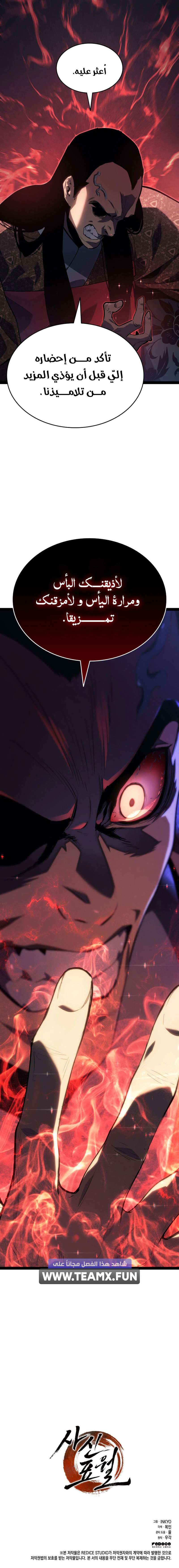 Read Reaper of the Drifting Moon AR Manga Online