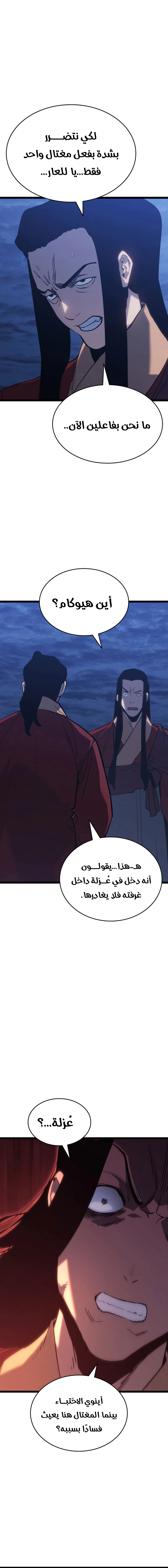Read Reaper of the Drifting Moon AR Manga Online