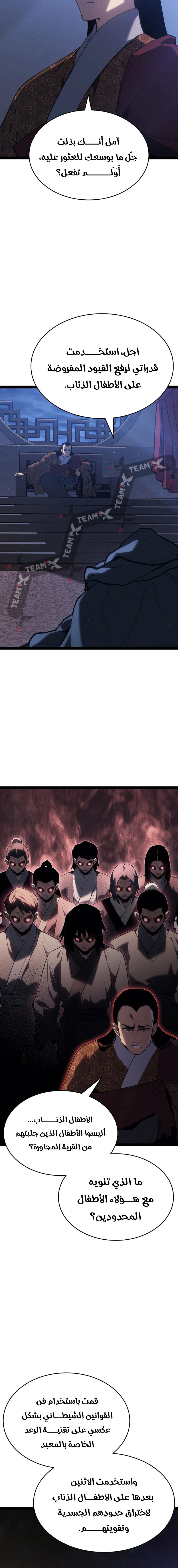 Read Reaper of the Drifting Moon AR Manga Online